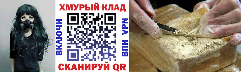 ГЕРОИН белый Купить закладки Похвистнево